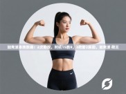 开云体育app官网网页登录入口-加克波本场数据：2次助攻，对抗15胜9，3抢断2解围，加克波 荷兰