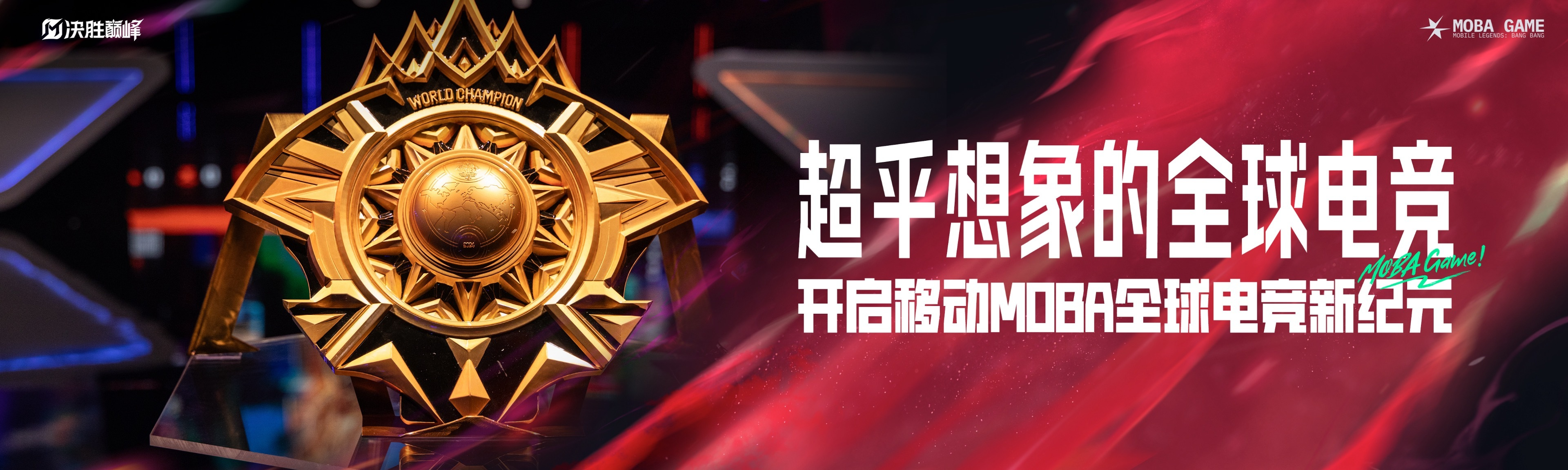 顶级对决场面火爆，胜者将成为焦点的简单介绍