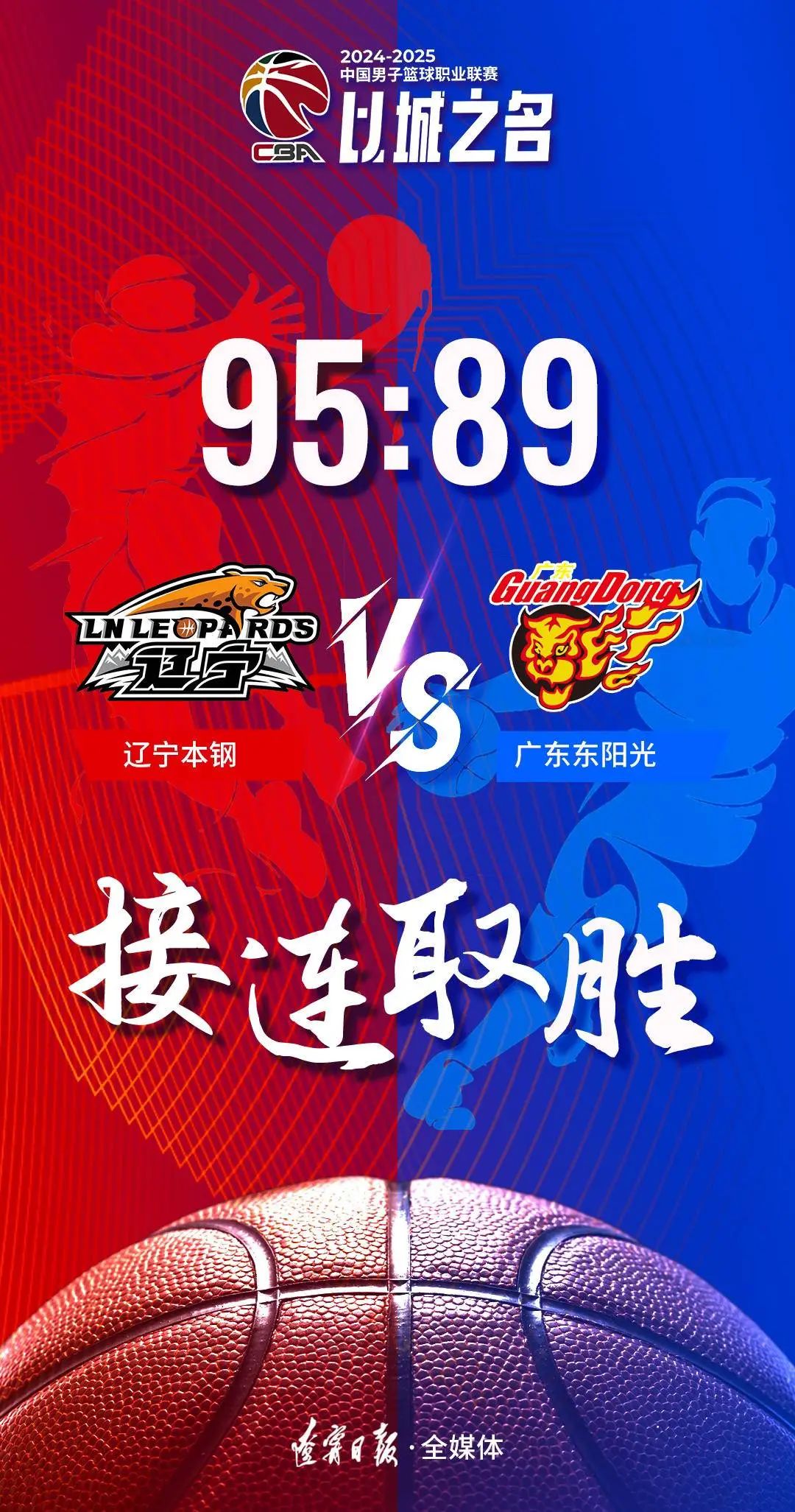王牌球员贡献关键进球，带领球队获胜的简单介绍
