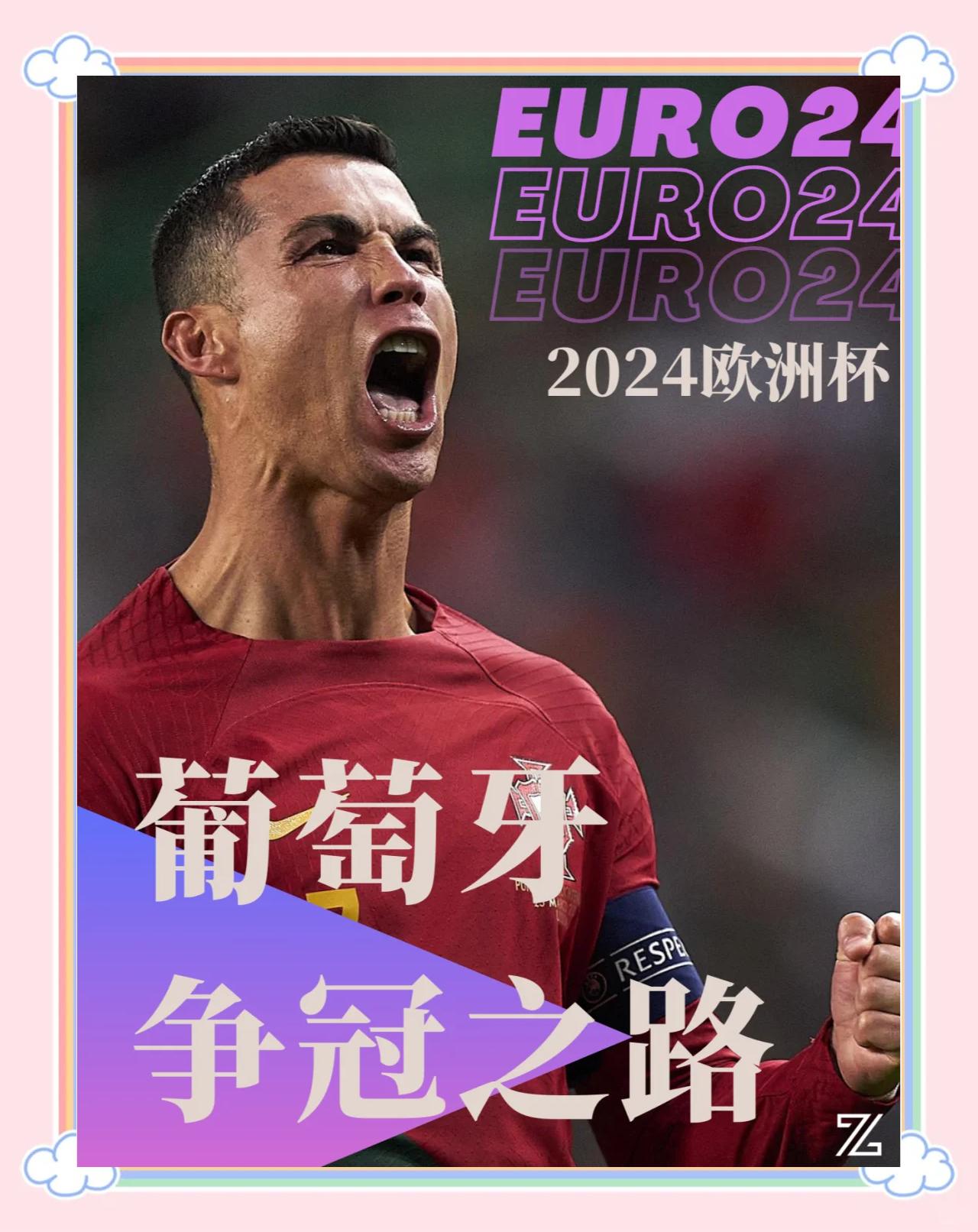 欧洲国家杯预选赛激情碰撞，胜利胜境胜典艰辛不凡的简单介绍