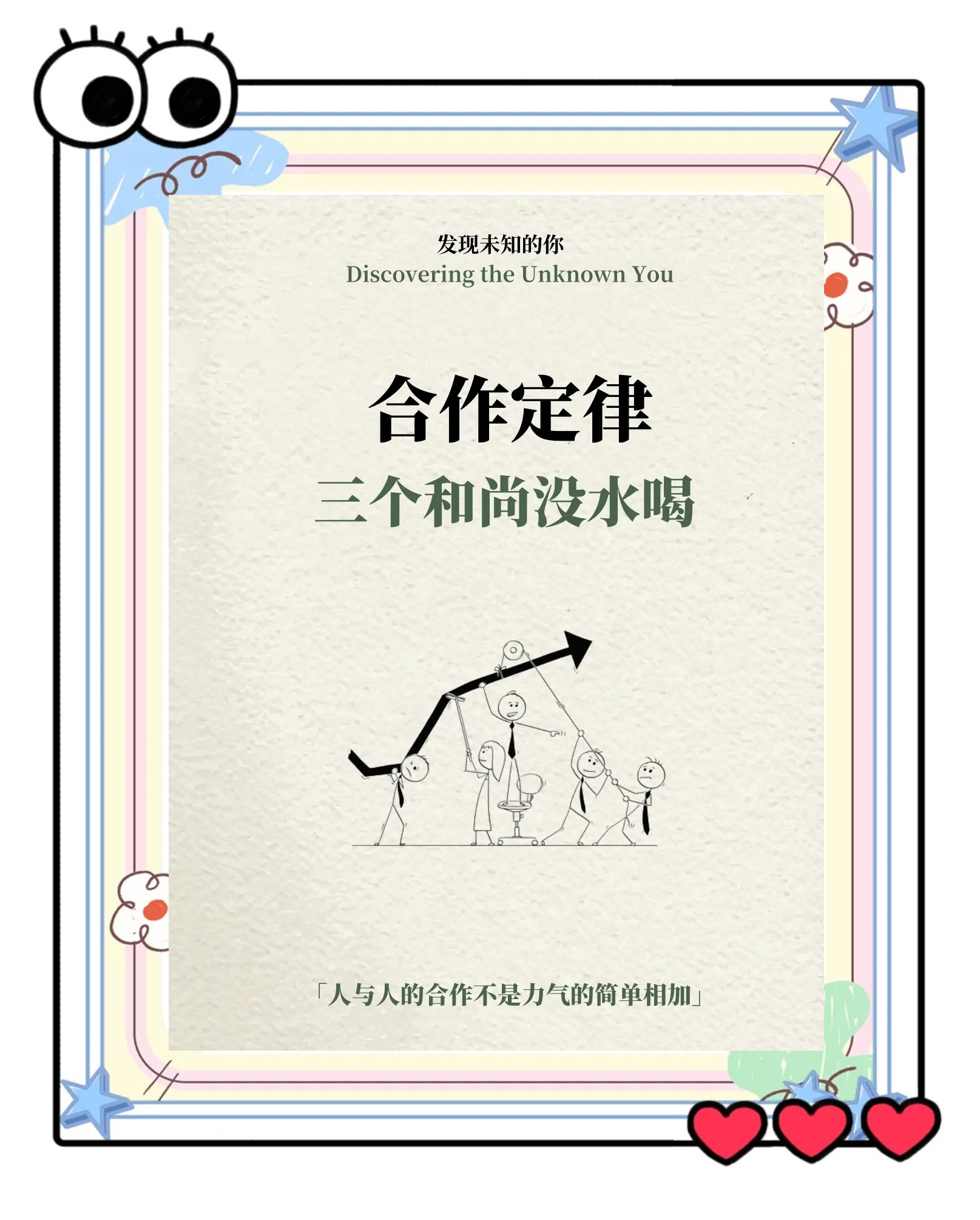 团队力量：球员之间的合作至关重要的简单介绍