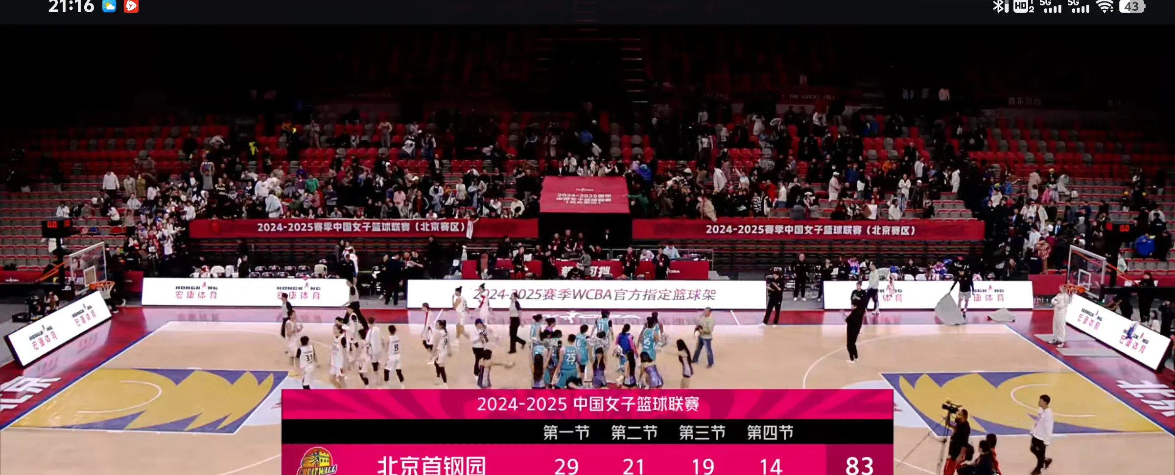 北京首钢客场取得胜利，守住前八位