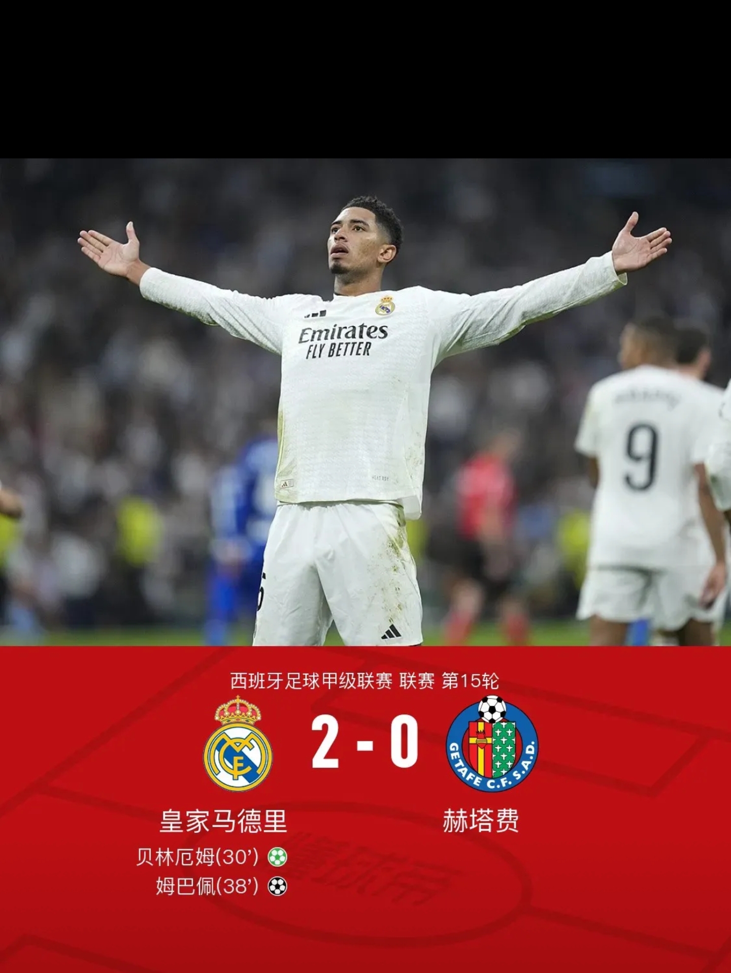 皇家马德里确定战术调整，挑战强敌的简单介绍