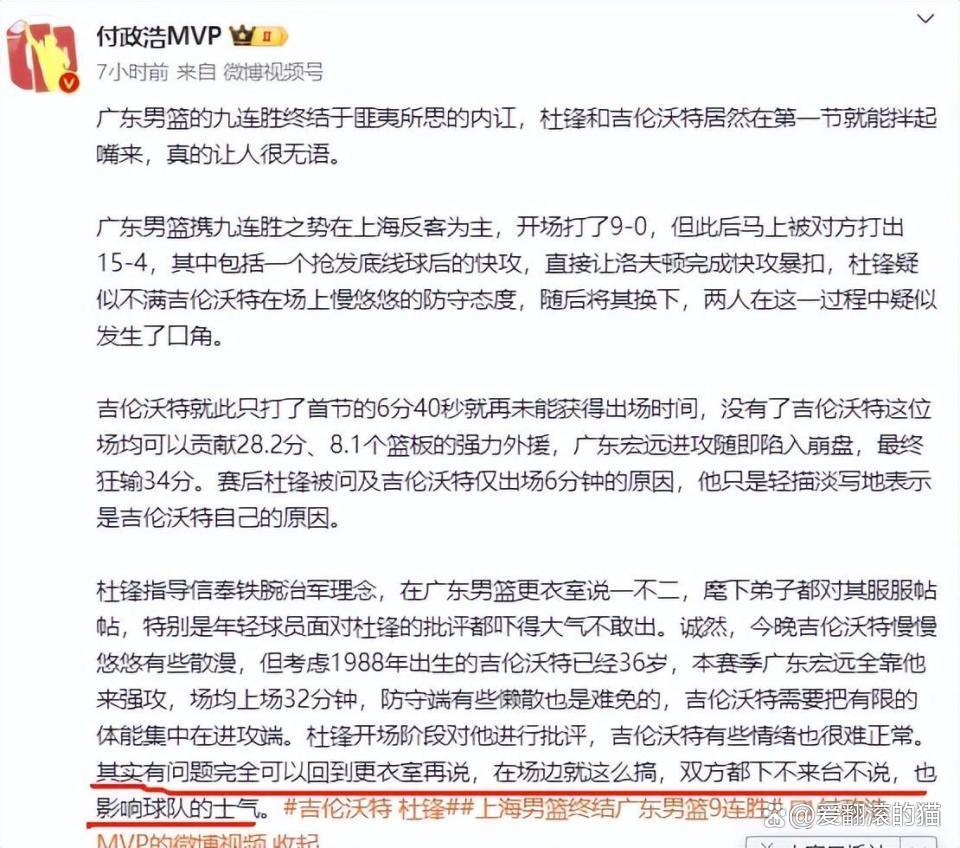 关于上海男篮遭遇失利，球员纷纷反思训练内容的信息