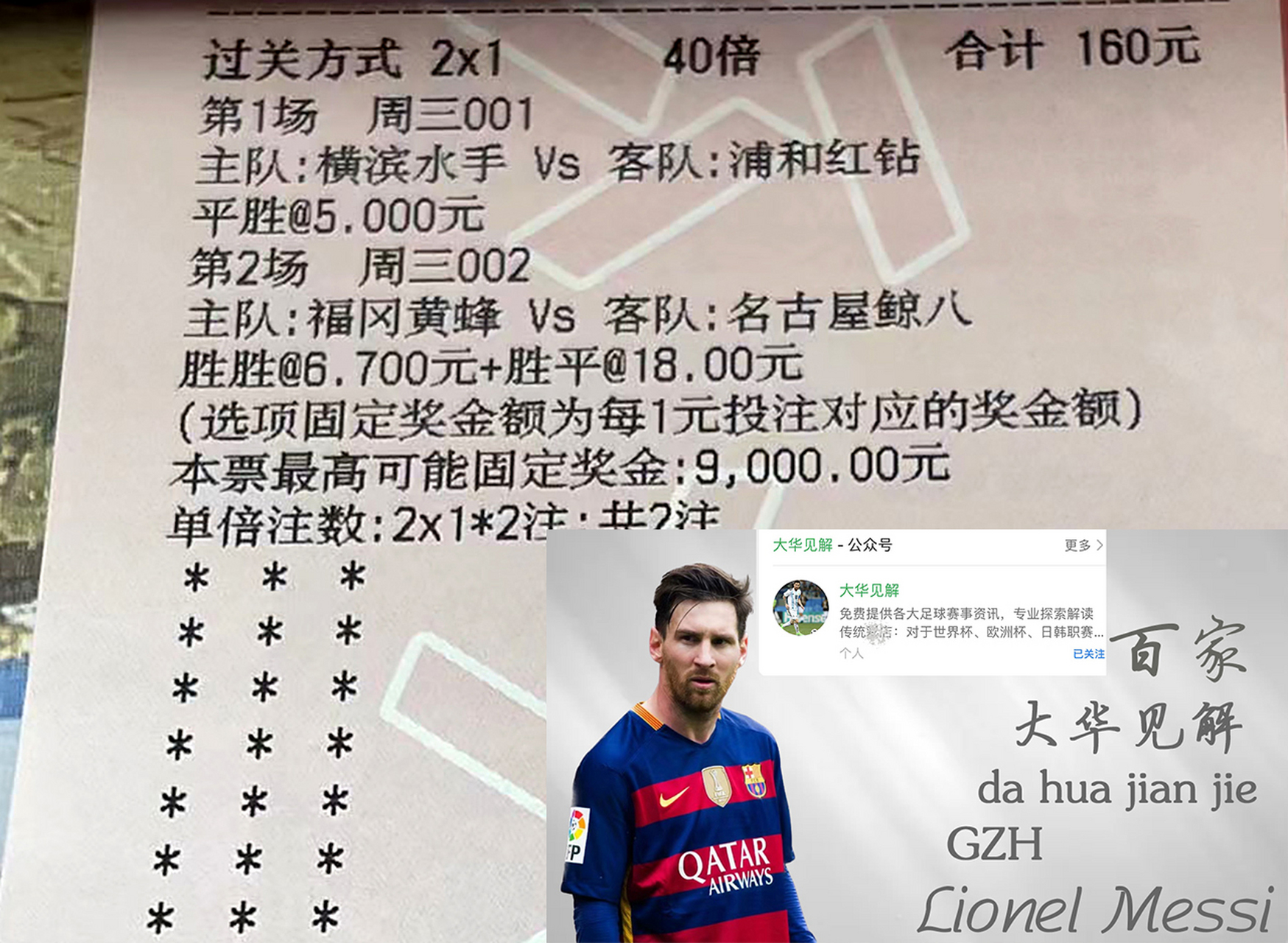 克罗地亚队不敌对手，欧预赛前景不容乐观