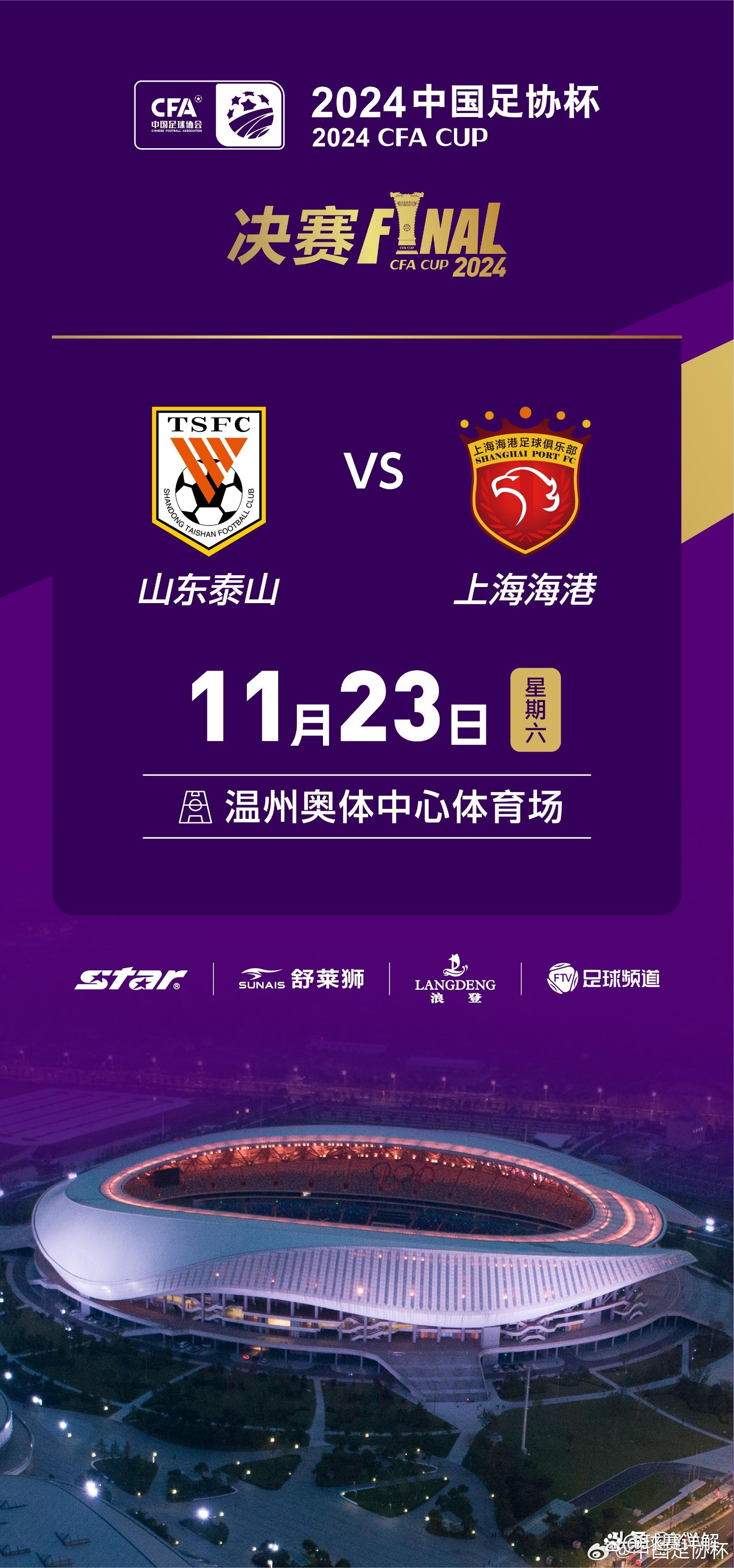 关于即将来临！精彩纷呈的亚冠季后赛即将开战！的信息