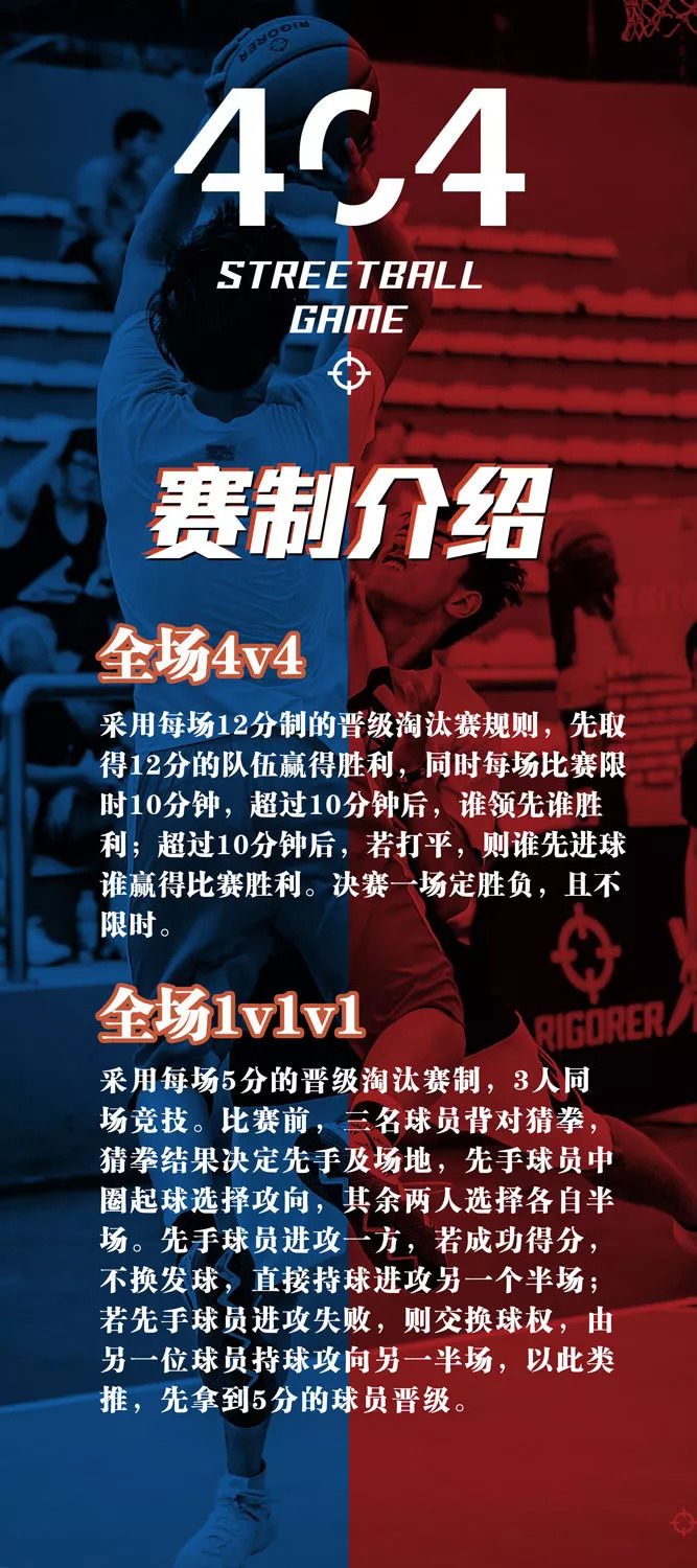 比赛过程中出现错误判罚，影响胜负结果
