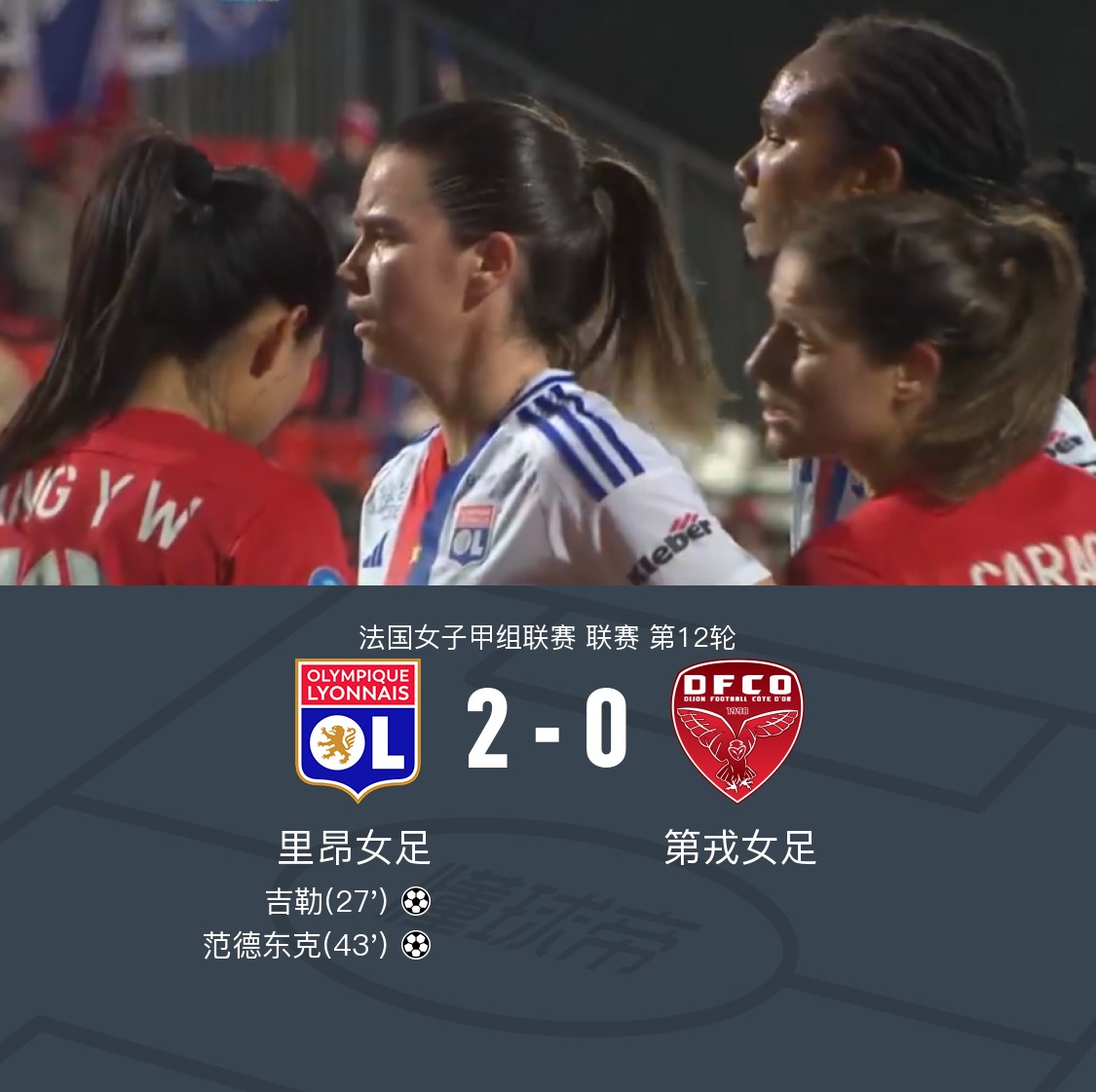 纠结积分榜！女足争夺冠军积极拉近距离的简单介绍