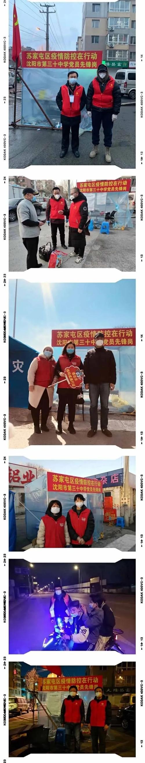 辽宁沈阳：团结合作共同冲击胜利的简单介绍