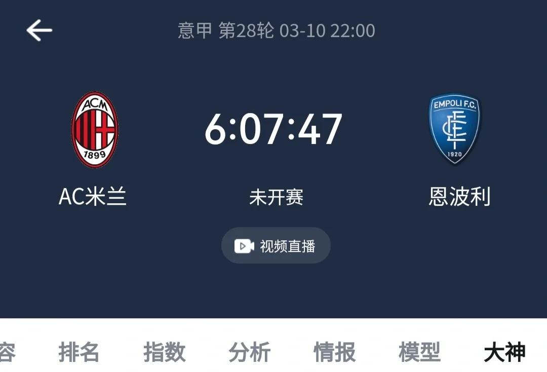 AC米兰后防线成比赛保障，稳固积分榜首