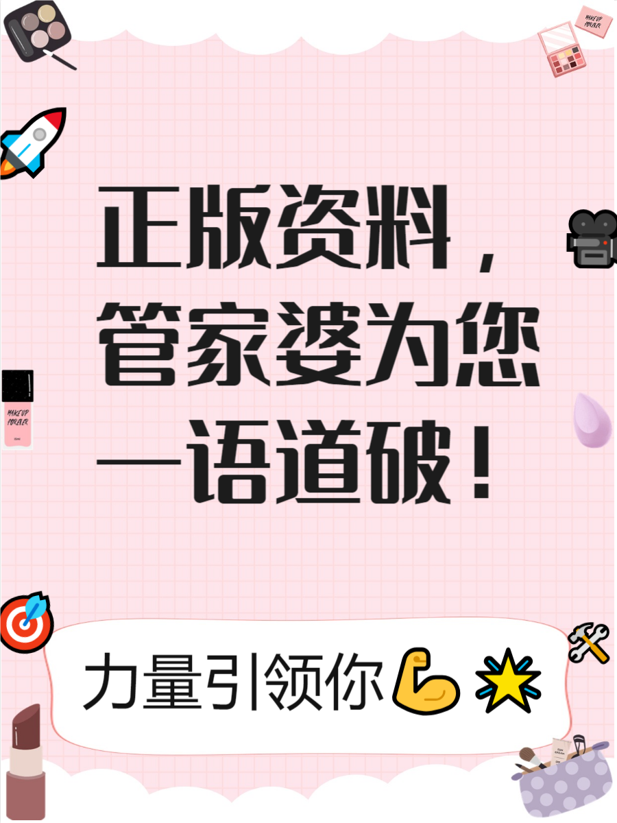 关于精准技术演绎胜利，刷新记录的信息
