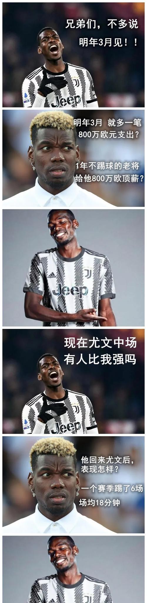 国米客场惨败，距尤文图斯领先地位更远了